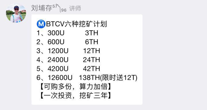 一日暴跌80%,比特金库BTCV神话或已走向终结
