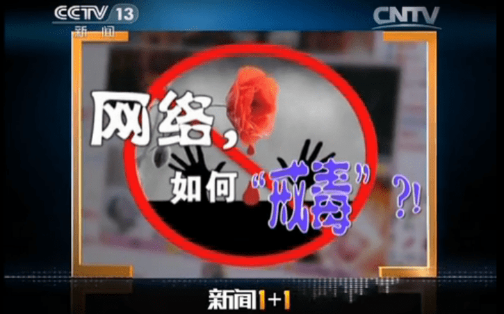 虚拟货币的“毒”谁来清?还需以链禁毒