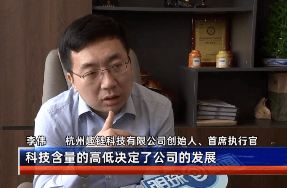 区块链也能便民服务,这家公司怎么做到的?