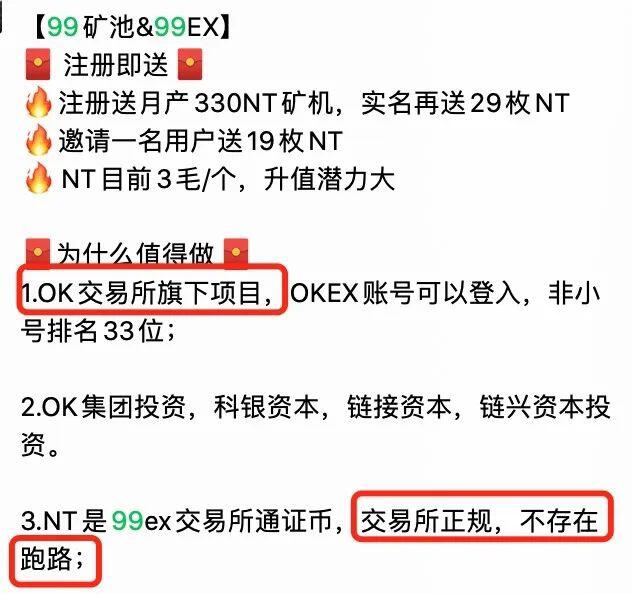 云交易所已成资金盘、杀猪盘重灾区,圈内罪恶丛生