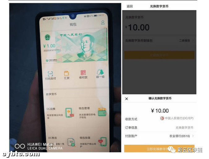 点评央行数字货币发行对传统金融机构的影响