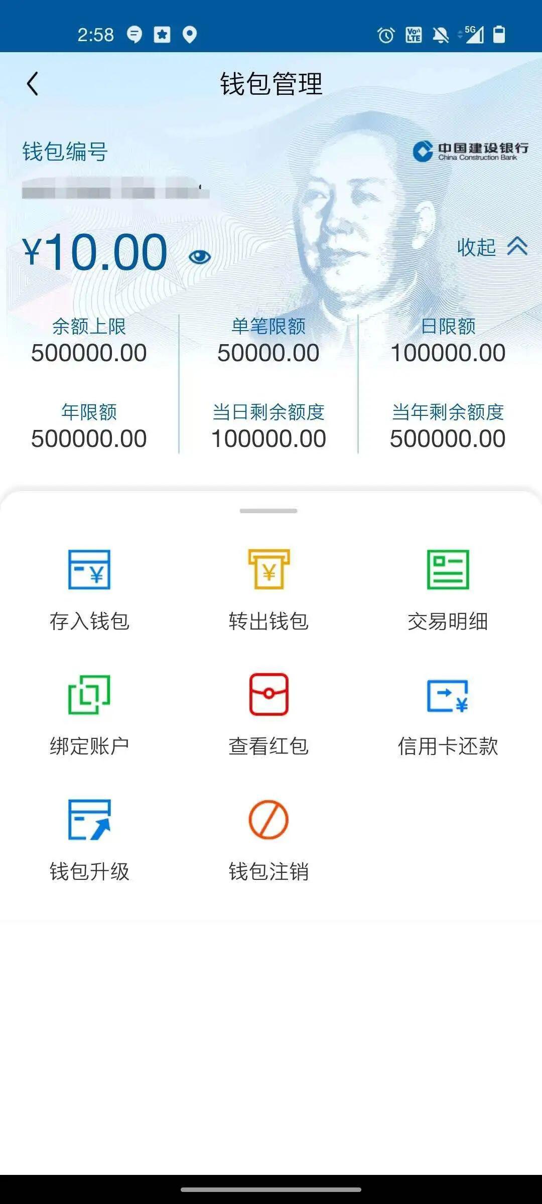 浅谈建行数字人民币钱包上线引发的思考