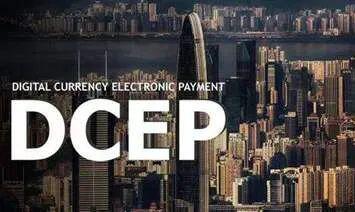深度探讨:中国数字人民币DCEP 能否领跑?各国数字货币有何异同?