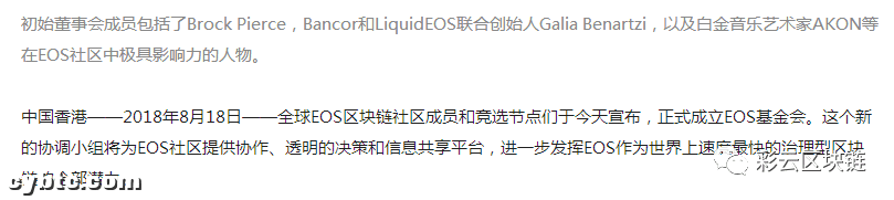 深入探讨OKex将EOS从主流币去掉后,柚子的未来将何去何从?