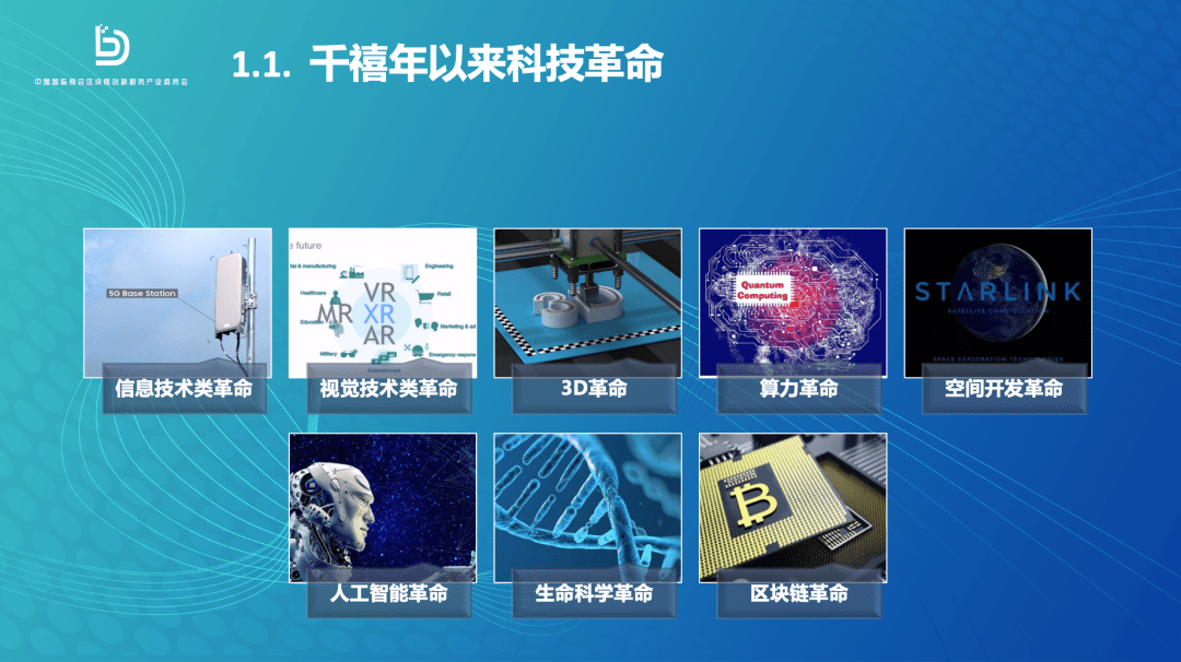 朱嘉明:全球科技革命正在逼近“奇点”,区块链影响未来人类社会的走向