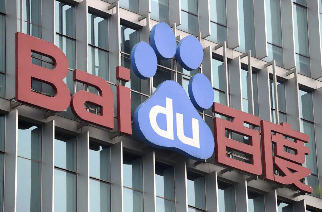 百度超级链负责人:我们提供基础设施,业务落地要全社会努力