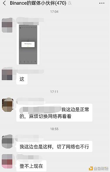 深入探讨币安宕机惊魂半小时,另有隐情?