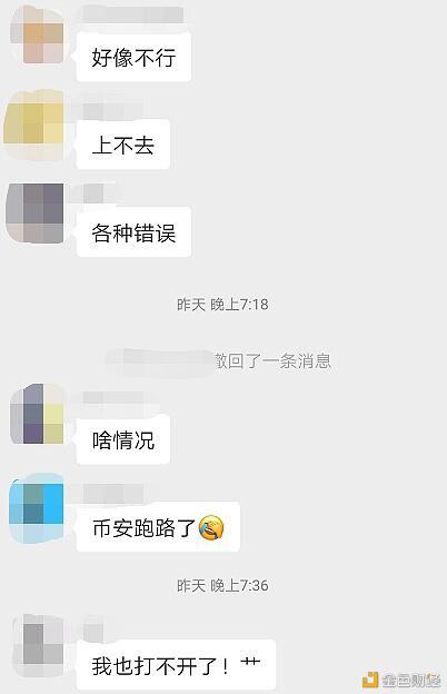 深入探讨币安宕机惊魂半小时,另有隐情?