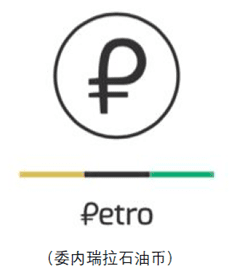 欧科云链研究院：理性看待央行数字货币与人民币国际化