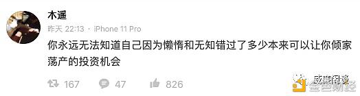 懒惰与无知:在币圈的你就是这么躲过很多坑的
