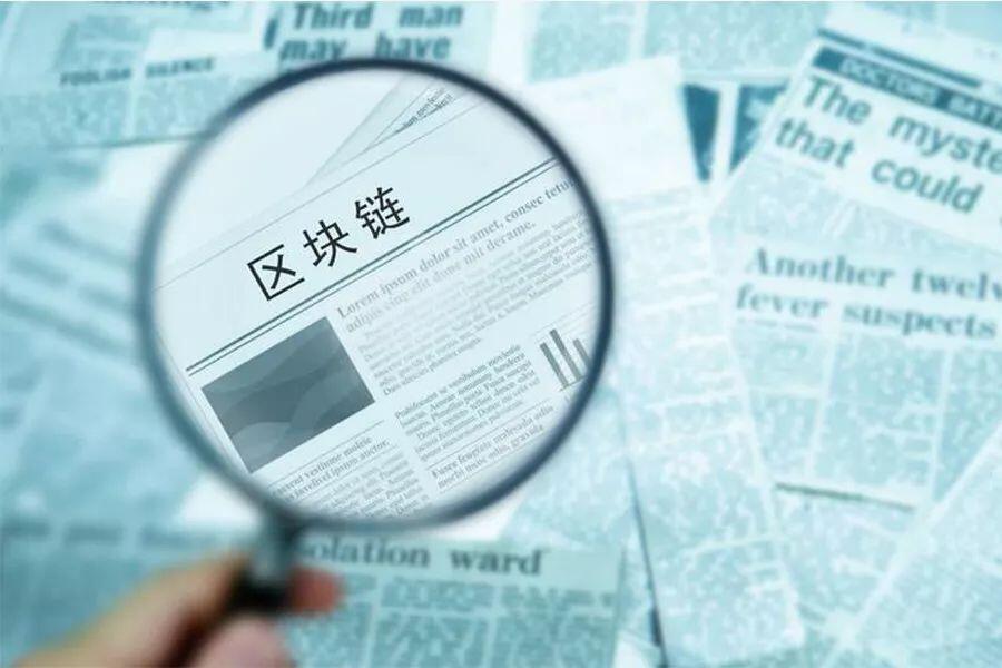 马云:今天的区块链并没有被人们认识到价值!