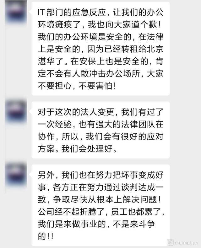 专业律师解读:比特大陆公司控制权再生变,吴忌寒重新掌权,还会反转吗?