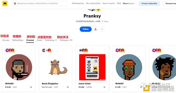 鱼尾热点NFT,聊两个特色项目RARI与aavegotchi