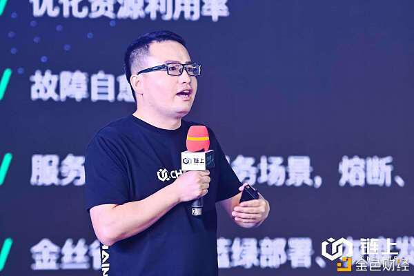 链上ChainUP三周年大会 大咖发言观点总结