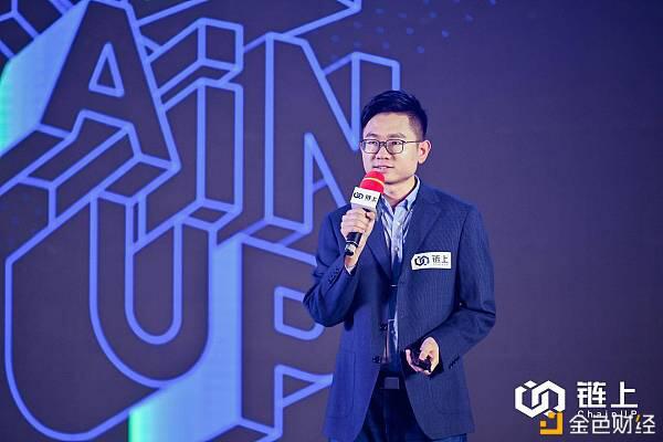 链上ChainUP三周年大会 大咖发言观点总结
