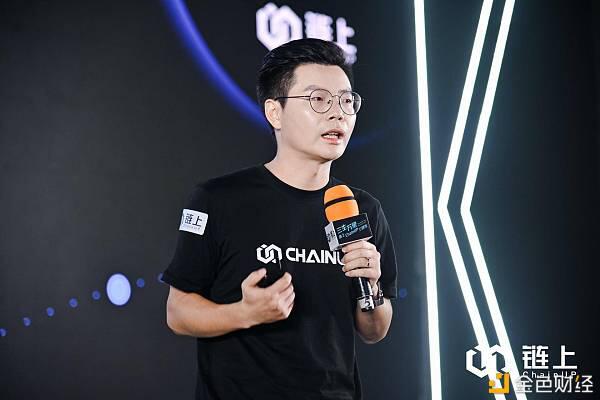 链上ChainUP三周年大会 大咖发言观点总结