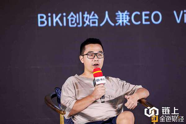 链上ChainUP三周年大会 大咖发言观点总结