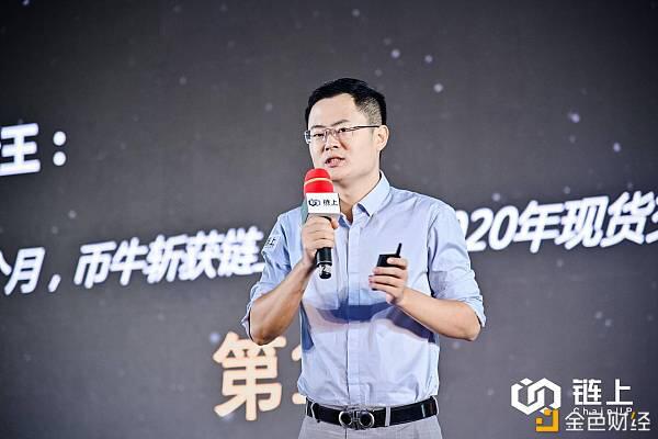 链上ChainUP三周年大会 大咖发言观点总结