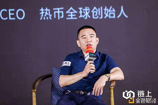 链上ChainUP三周年大会 大咖发言观点总结