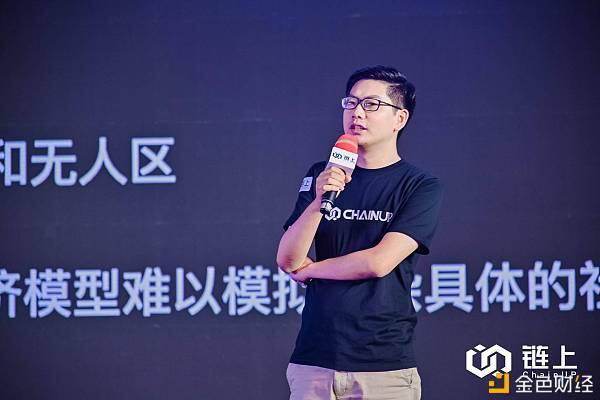 链上ChainUP三周年大会 大咖发言观点总结