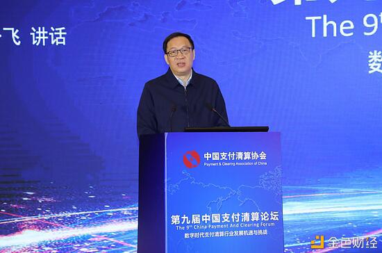 中国人民银行副行长:支付产业预计将迎来下一个黄金十年的跨越发展