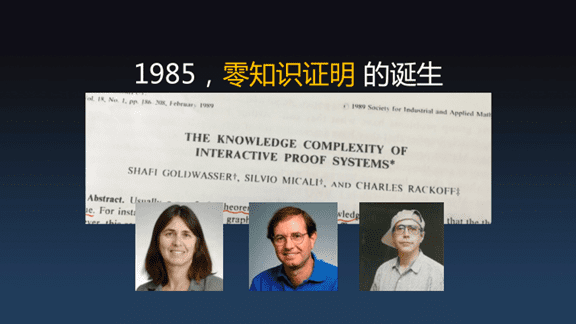 安比实验室郭宇:当深度神经网络遇上零知识证明