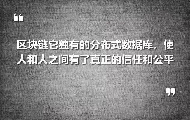 区块链趋势思考:世界正在转身,全民正在狂欢