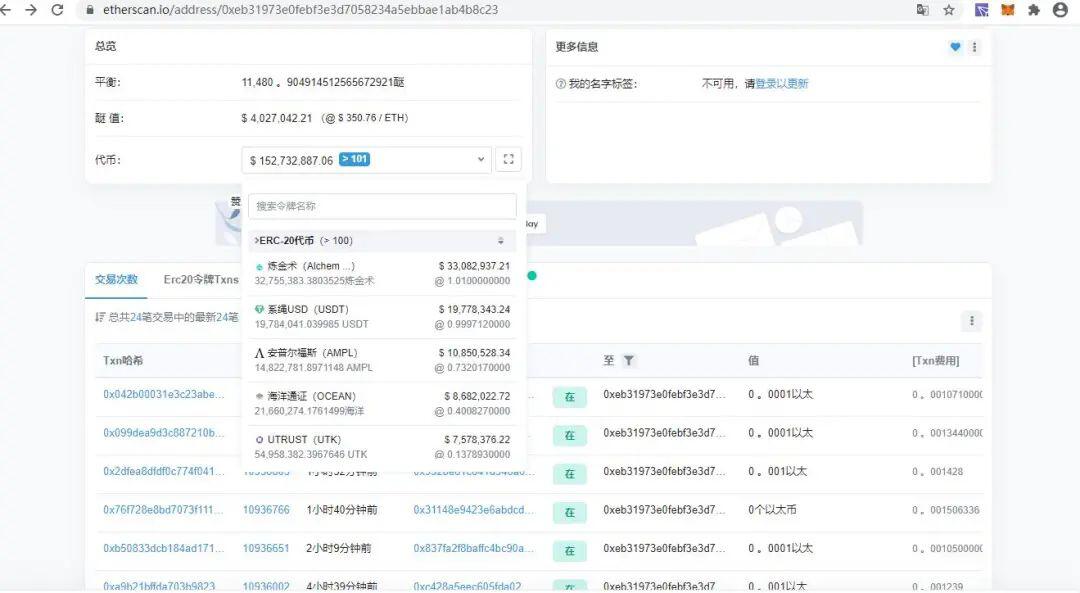 库币被盗之后已追回大部分资产,黑客问题何时休?