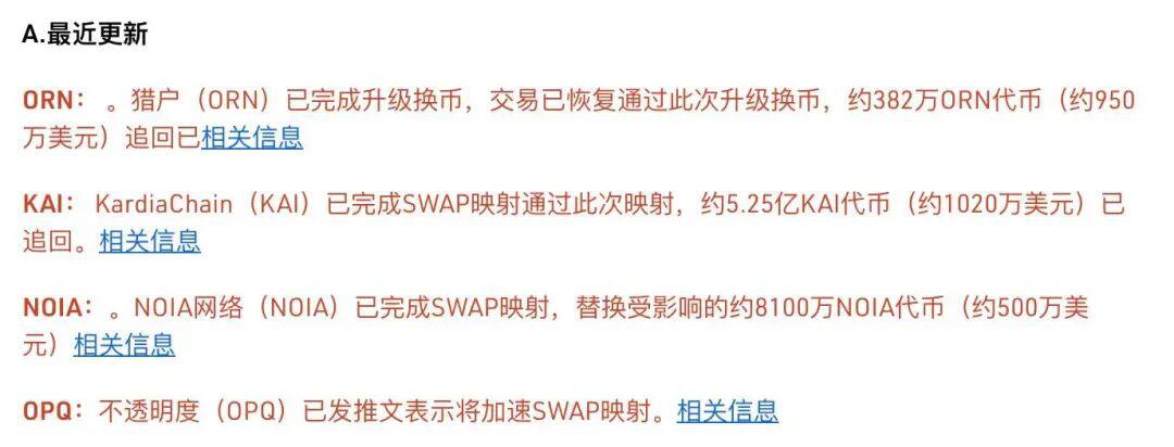 库币被盗之后已追回大部分资产,黑客问题何时休?