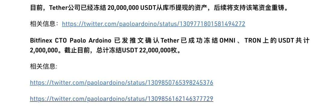 库币被盗之后已追回大部分资产,黑客问题何时休?