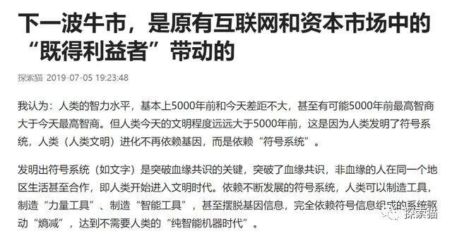 谷歌EOS合作,或许暗含传统互联网巨头将主导下一波大牛市