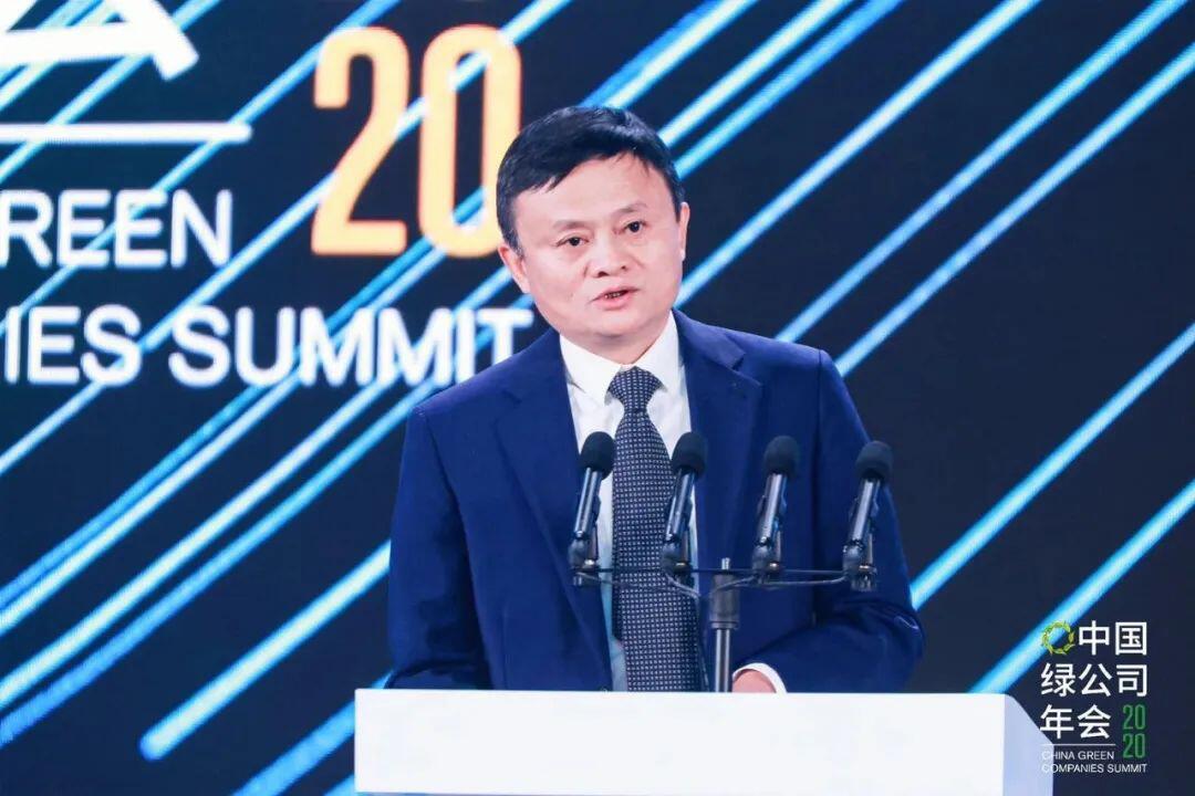 马云最新演讲:未来十年,是传统行业推进数字化的最后十年