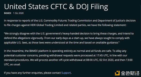 美国版“9.4”来了?浅谈 BitMEX 的 CTO 被抓原因