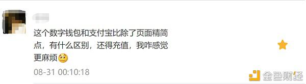 大伙们口袋里的现金 可能要被这玩意取代了