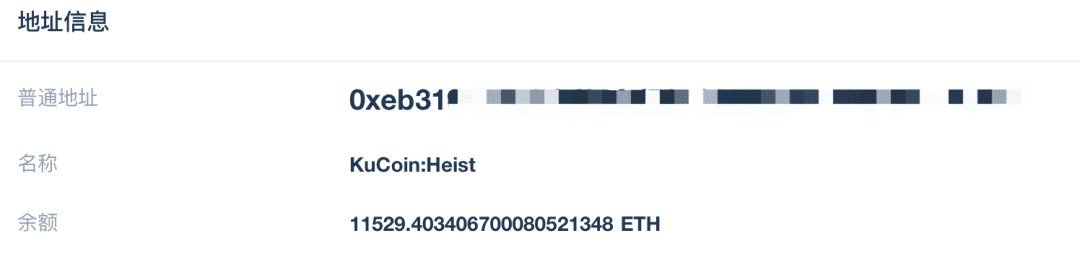 从 KuCoin 被盗聊起,盘一盘那些年我们丢过的币
