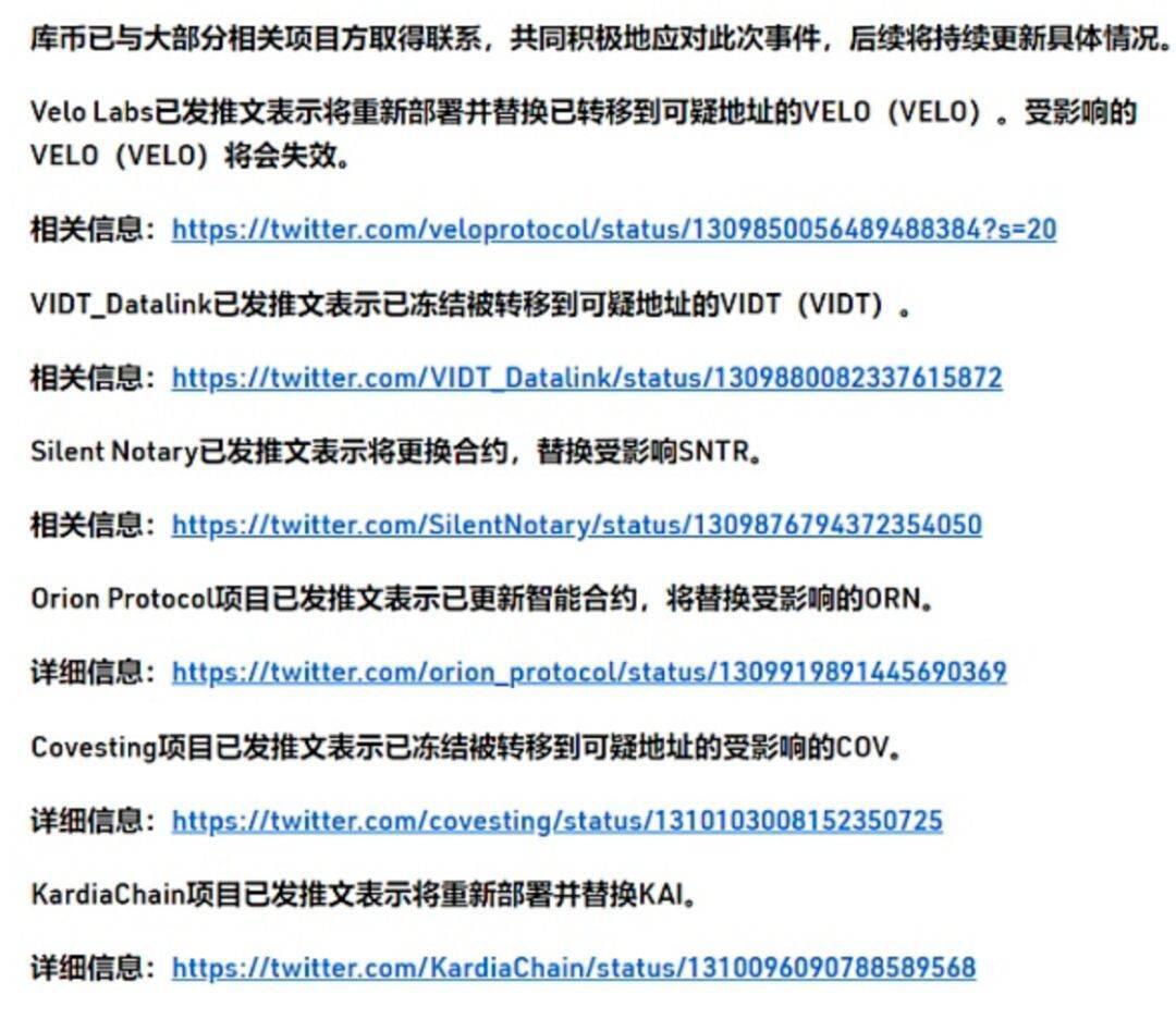 从 KuCoin 被盗聊起,盘一盘那些年我们丢过的币