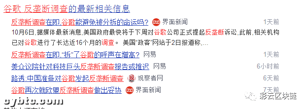理性分析谷歌和EOS的合作,你还有更多不知道的东西