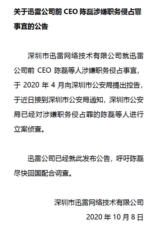 迅雷是靠什么活18年的?