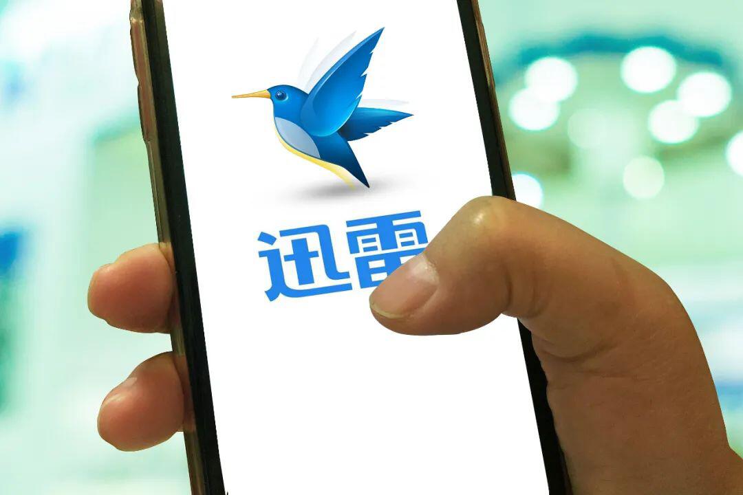 迅雷是靠什么活18年的?