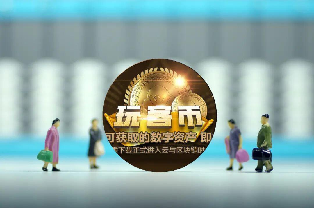 迅雷是靠什么活18年的?
