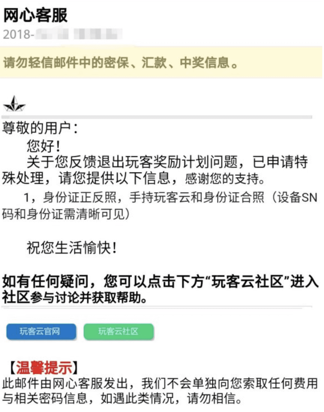 浅谈迅雷的区块链末途：玩客云遭弃，CEO出局