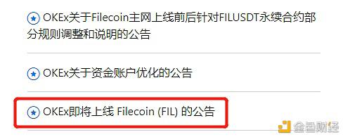 决战主网时刻 FIL现货以及衍生品该如何投资?