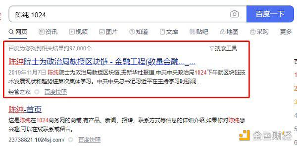 院士团进入区块链,他们这样看区块链