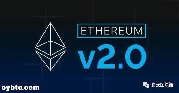 路线面临更改,有了rollup,那么a href='https://www.btcfans.com/tag/1649/' target='_black'以太坊2.0/a该怎么办?