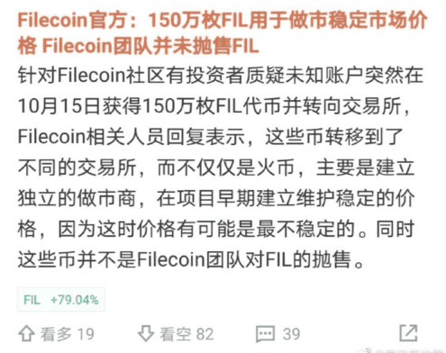 FILECOIN上线乱象纷呈,各方利益博弈中如何投资?