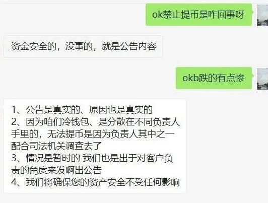徐明星被抓,整个OKEx都乱成一锅粥