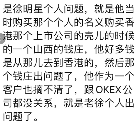 徐明星与OK迎来最大危机,浅谈5条事实线索与2点不确定因素