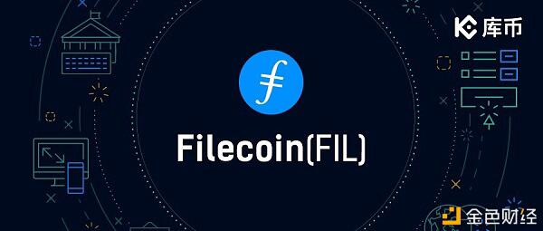 深受华尔街八大风投机构青睐的Filecoin 究竟值不值得投资?