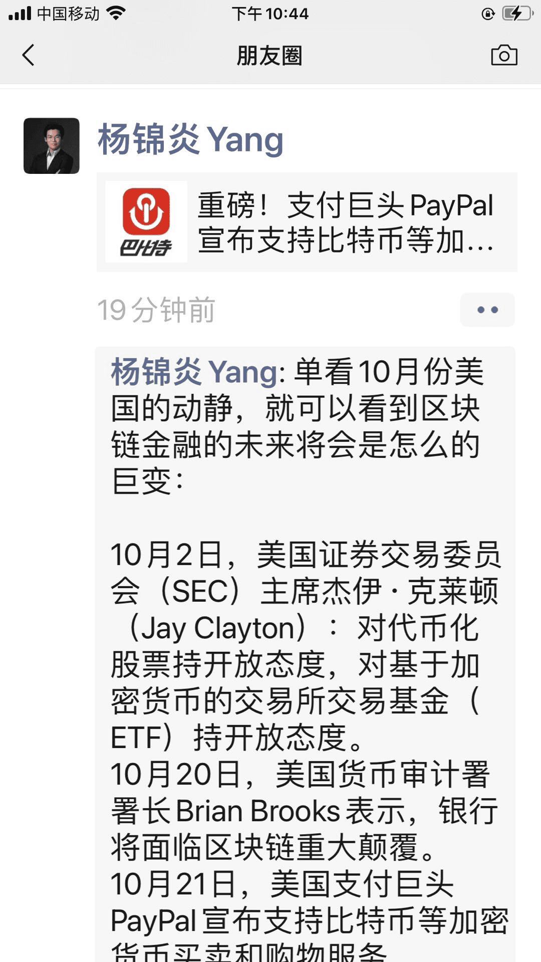 大暴涨!BTC创1年新高,Paypal成最大推手?