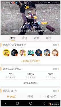 老老达达:不想当游戏大V的青年不是好韭菜